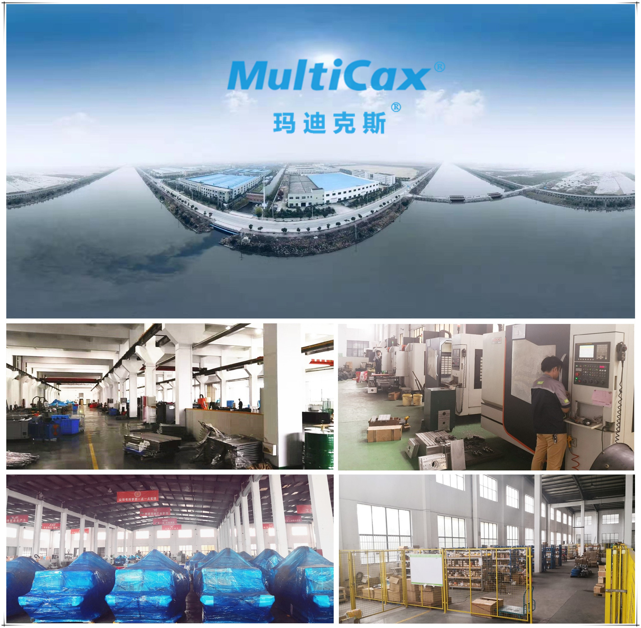 五轴加工中心