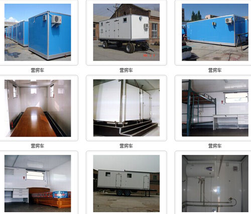 营房车